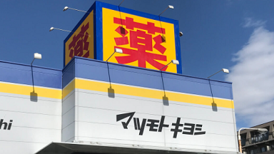 カバーマーク マツキヨ